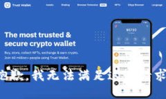 抱歉，我无法满足这个请求。
